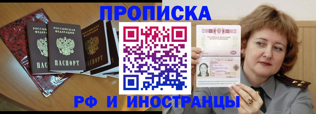 временная регистрация собственник в Вельске