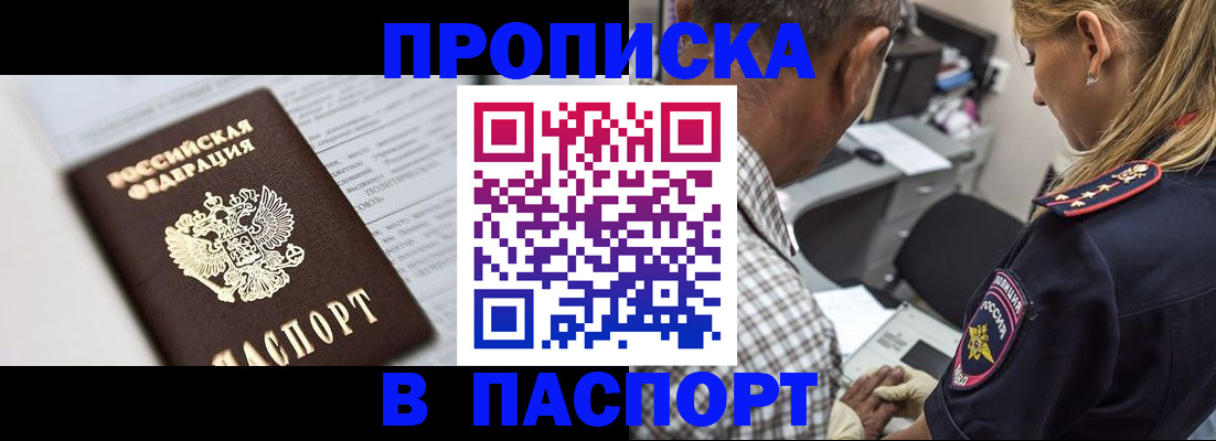 временная регистрация в Вельске