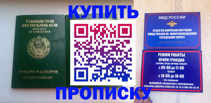 прописка регистрация в Вельске