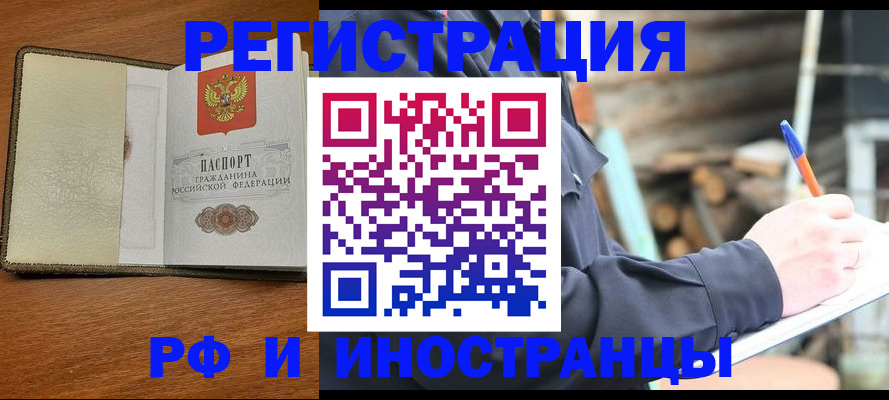 временная регистрация для школы в Вельске