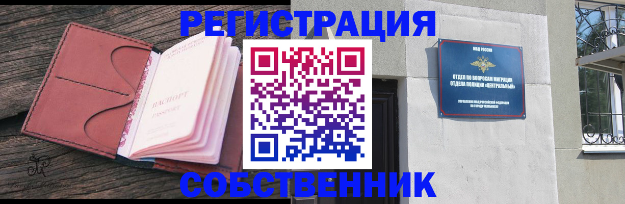 прописка регистрация в Вельске