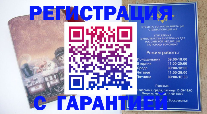 временная регистрация законно в Вельске