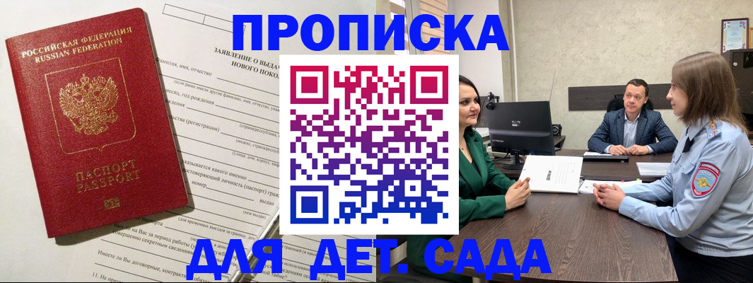 регистрация в Вельске