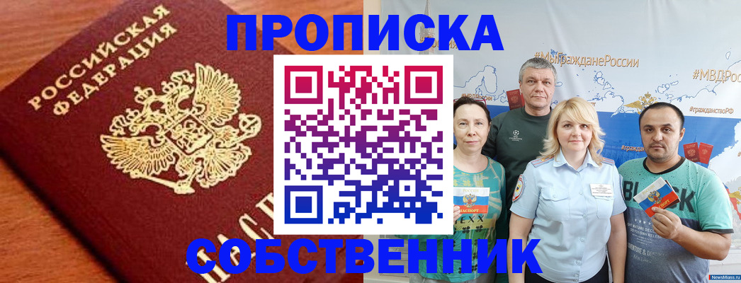 прописка паспорт в Вельске