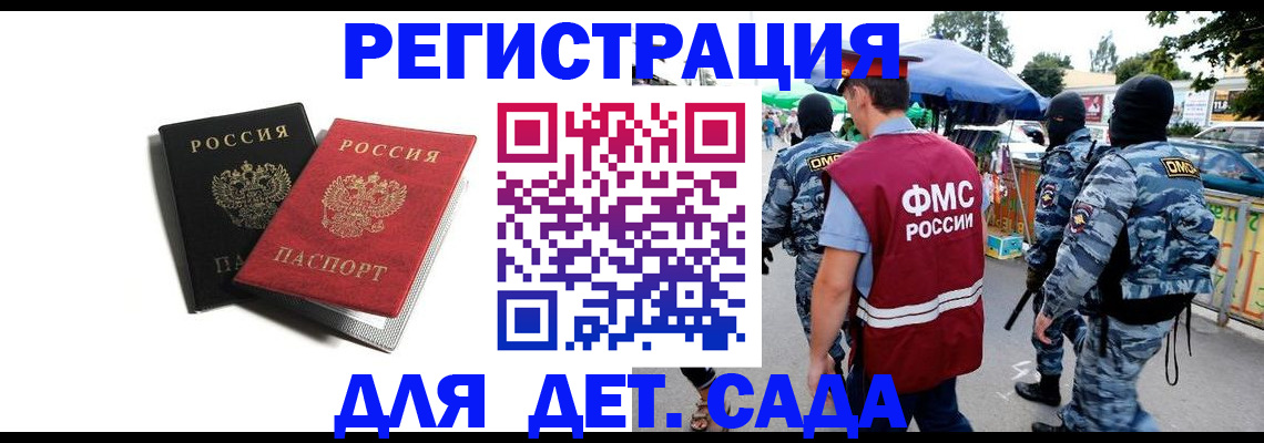 прописка для кредита в Вельске